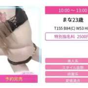 ヒメ日記 2026/03/15 13:01 投稿 まな スピードエコ京橋店