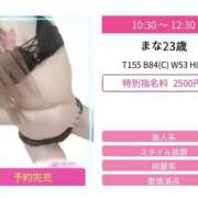 ヒメ日記 2026/03/29 10:21 投稿 まな スピードエコ京橋店