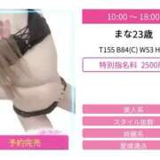 ヒメ日記 2026/03/31 18:51 投稿 まな スピードエコ京橋店