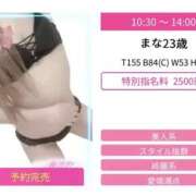 ヒメ日記 2026/04/03 15:11 投稿 まな スピードエコ京橋店