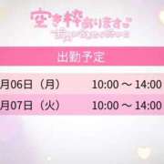 ヒメ日記 2026/04/04 08:41 投稿 まな スピードエコ京橋店