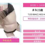 ヒメ日記 2026/04/17 15:11 投稿 まな スピードエコ京橋店