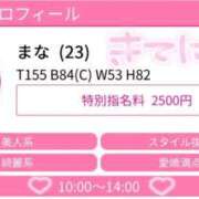 ヒメ日記 2026/07/02 17:21 投稿 まな スピードエコ京橋店
