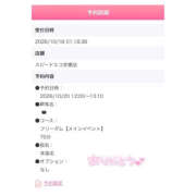 ヒメ日記 2026/10/18 09:07 投稿 まな スピードエコ京橋店