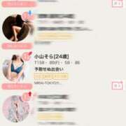 ヒメ日記 2026/02/26 07:01 投稿 小山そら MIRAI TOKYO 六本木店