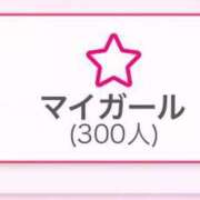 ヒメ日記 2025/01/20 13:31 投稿 ことは チューリップ熊本店