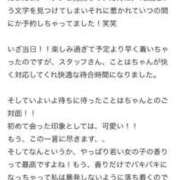 ヒメ日記 2025/01/22 12:03 投稿 ことは チューリップ熊本店