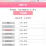 ヒメ日記 2025/04/04 15:33 投稿 りん 池袋人妻城