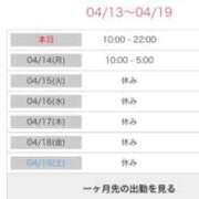 ヒメ日記 2025/04/13 10:33 投稿 りん 池袋人妻城