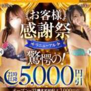 ヒメ日記 2025/05/02 21:48 投稿 りん 池袋人妻城