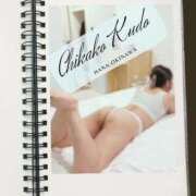 ヒメ日記 2026/02/26 22:48 投稿 工藤 ちかこ HANA-okinawa-