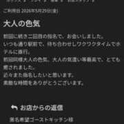 ヒメ日記 2026/06/13 13:59 投稿 おとは セレブクエスト-koshigaya-