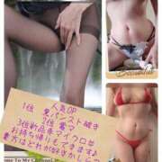 ヒメ日記 2025/05/14 07:48 投稿 あずさ 池袋人妻城