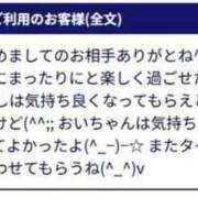 ヒメ日記 2025/06/12 19:45 投稿 るみ 待ちナビ