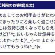 ヒメ日記 2025/06/28 15:35 投稿 るみ 待ちナビ