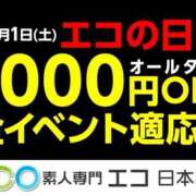 ヒメ日記 2025/11/01 18:59 投稿 みほ スピードエコ日本橋店