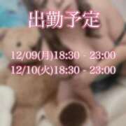 ヒメ日記 2024/12/07 14:19 投稿 いちご 豊満奉仕倶楽部