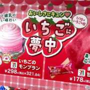 ヒメ日記 2025/01/11 18:40 投稿 いちご 豊満奉仕倶楽部