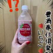 ヒメ日記 2025/02/16 18:29 投稿 いちご 豊満奉仕倶楽部