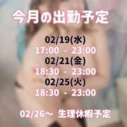 ヒメ日記 2025/02/18 12:29 投稿 いちご 豊満奉仕倶楽部