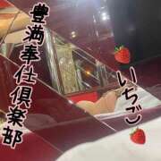 ヒメ日記 2025/04/03 18:29 投稿 いちご 豊満奉仕倶楽部