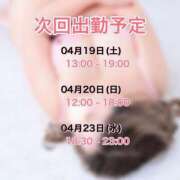 ヒメ日記 2025/04/17 17:03 投稿 いちご 豊満奉仕倶楽部