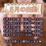 ヒメ日記 2025/05/23 09:19 投稿 いちご 豊満奉仕倶楽部