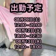 ヒメ日記 2025/08/08 17:53 投稿 いちご 豊満奉仕倶楽部