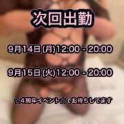ヒメ日記 2026/09/14 15:09 投稿 いちご 豊満奉仕倶楽部