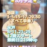 ヒメ日記 2025/08/03 13:06 投稿 めい 池袋マリン本店