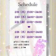 ヒメ日記 2025/02/15 11:45 投稿 不二子(ふじこ) 高崎回春性感SPA