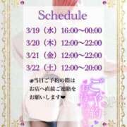 ヒメ日記 2025/03/14 12:16 投稿 不二子(ふじこ) 高崎回春性感SPA