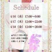 ヒメ日記 2025/04/11 17:45 投稿 不二子(ふじこ) 高崎回春性感SPA