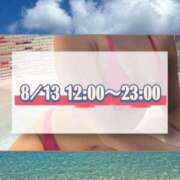 ヒメ日記 2025/08/13 13:15 投稿 不二子(ふじこ) 高崎回春性感SPA