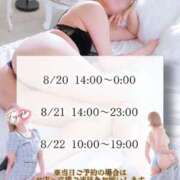 ヒメ日記 2025/08/14 18:45 投稿 不二子(ふじこ) 高崎回春性感SPA