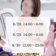 ヒメ日記 2025/08/27 12:30 投稿 不二子(ふじこ) 高崎回春性感SPA