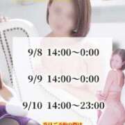 ヒメ日記 2025/08/31 09:45 投稿 不二子(ふじこ) 高崎回春性感SPA