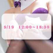 ヒメ日記 2025/09/19 10:02 投稿 不二子(ふじこ) 高崎回春性感SPA