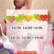 ヒメ日記 2025/10/20 12:16 投稿 不二子(ふじこ) 高崎回春性感SPA