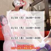 ヒメ日記 2025/11/07 21:45 投稿 不二子(ふじこ) 高崎回春性感SPA