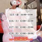 ヒメ日記 2025/12/01 22:01 投稿 不二子(ふじこ) 高崎回春性感SPA