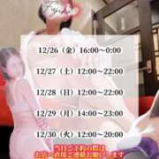 ヒメ日記 2025/12/25 09:45 投稿 不二子(ふじこ) 高崎回春性感SPA