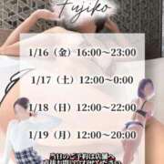 ヒメ日記 2026/01/09 12:31 投稿 不二子(ふじこ) 高崎回春性感SPA