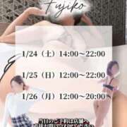 ヒメ日記 2026/01/20 17:30 投稿 不二子(ふじこ) 高崎回春性感SPA