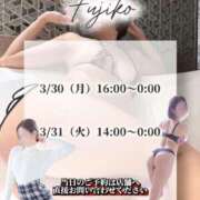 ヒメ日記 2026/03/29 18:30 投稿 不二子(ふじこ) 高崎回春性感SPA