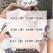 ヒメ日記 2026/04/11 21:16 投稿 不二子(ふじこ) 高崎回春性感SPA