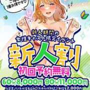 ヒメ日記 2024/11/26 09:00 投稿 さいな ぷるるん小町梅田店