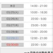 ヒメ日記 2025/03/24 19:45 投稿 のえる ナメすぎサークル立川店