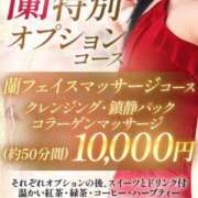 ヒメ日記 2025/10/19 17:00 投稿 蘭(ラン) Aroma Concier