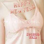 ヒメ日記 2025/01/01 08:19 投稿 小柴 由佳 こあくまな熟女たち 広島店（KOAKUMAグループ）